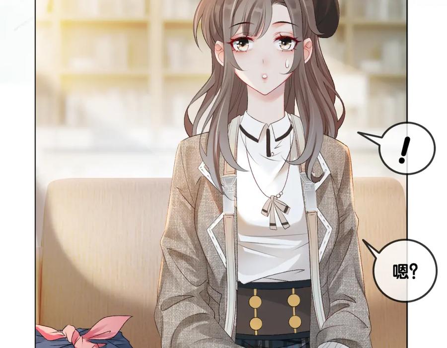 她又又又上热搜啦 第2话 成了亲妈粉？ 第70页