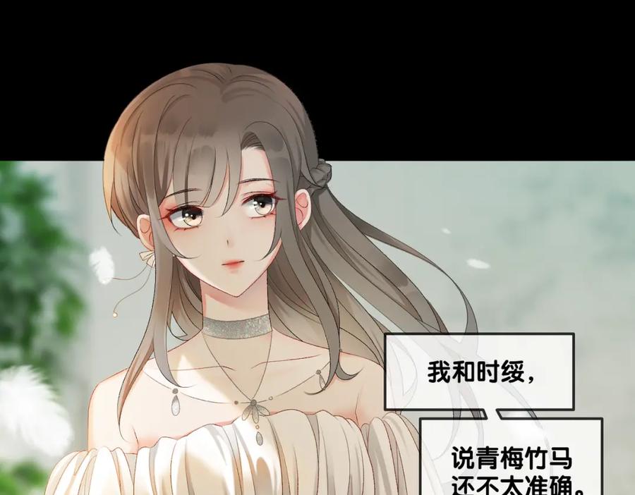 她又又又上热搜啦 第2话 成了亲妈粉？ 第6页