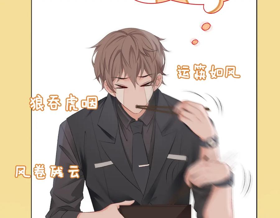 她又又又上热搜啦 第2话 成了亲妈粉？ 第102页