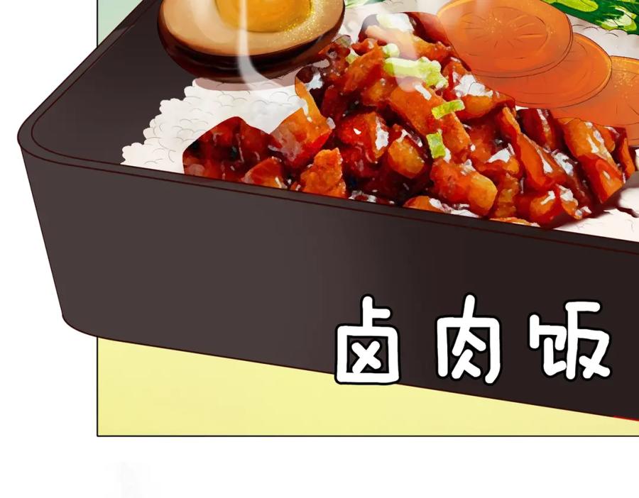她又又又上热搜啦 第2话 成了亲妈粉？ 第90页