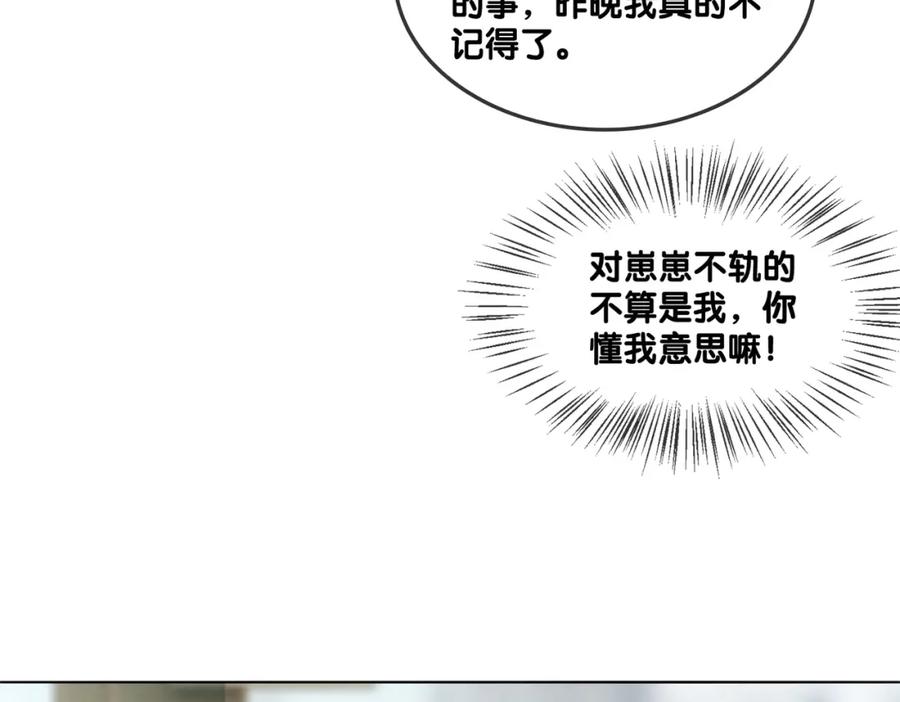 她又又又上热搜啦 第2话 成了亲妈粉？ 第76页