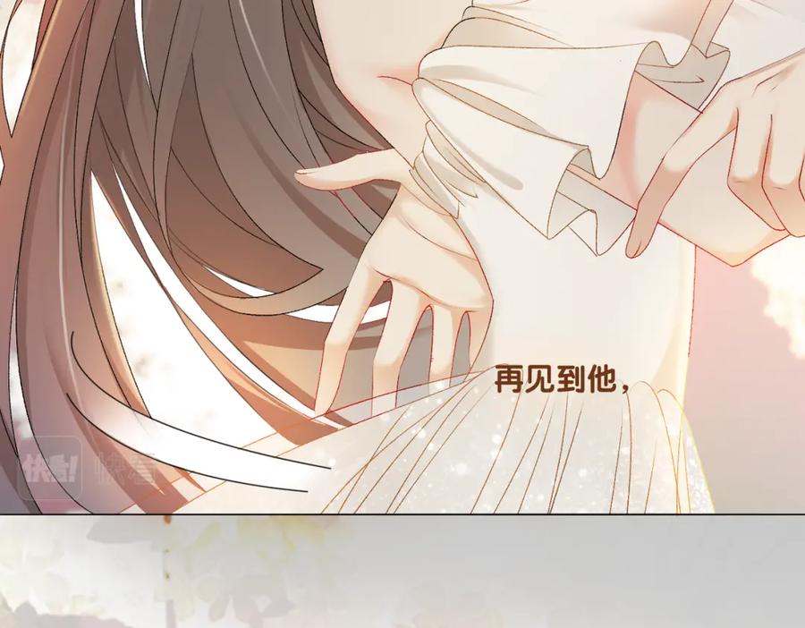 她又又又上热搜啦 第2话 成了亲妈粉？ 第18页