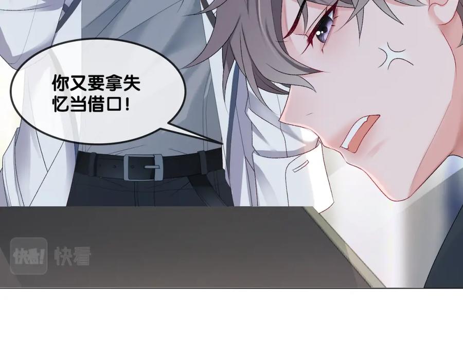 她又又又上热搜啦 第2话 成了亲妈粉？ 第78页