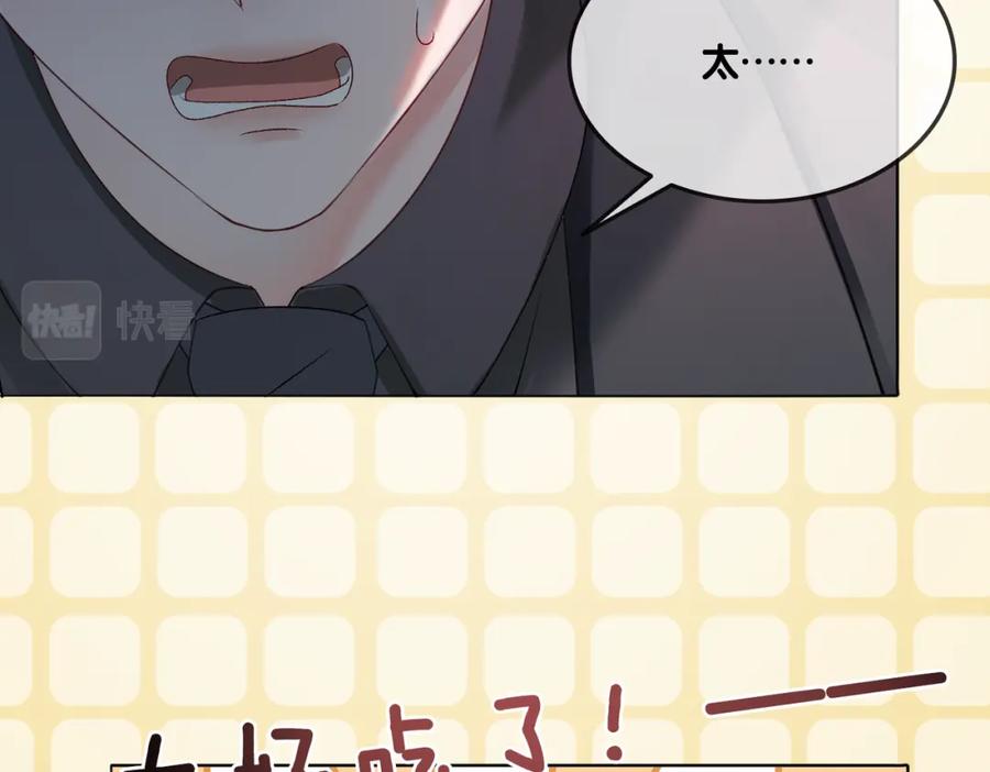 她又又又上热搜啦 第2话 成了亲妈粉？ 第100页