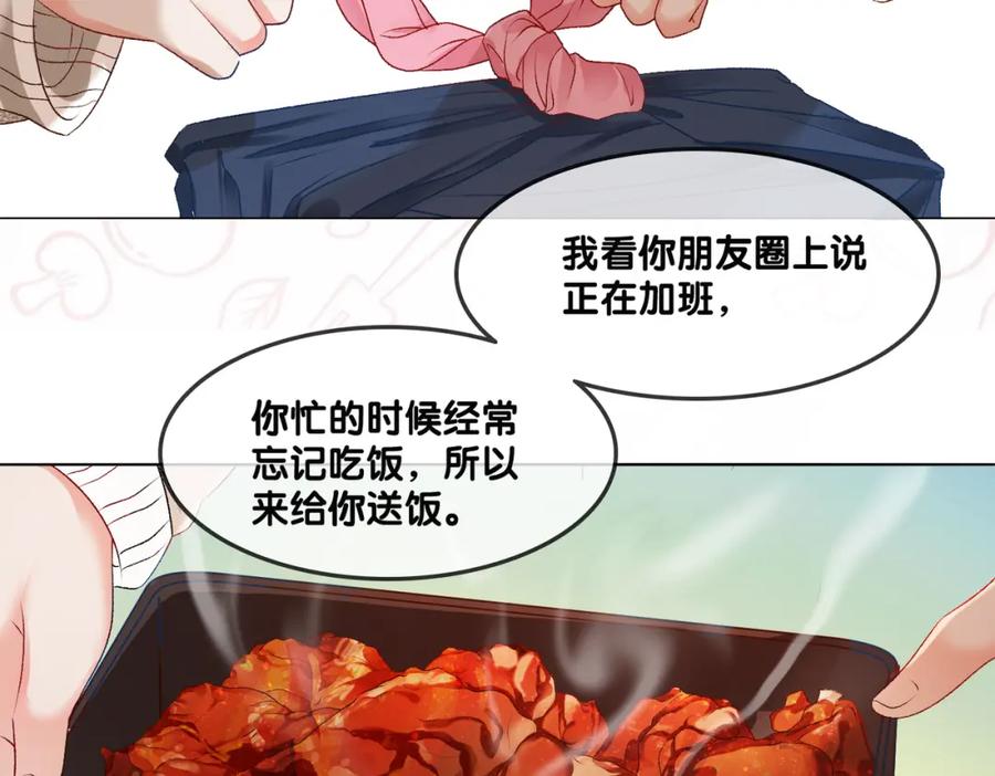 她又又又上热搜啦 第2话 成了亲妈粉？ 第87页