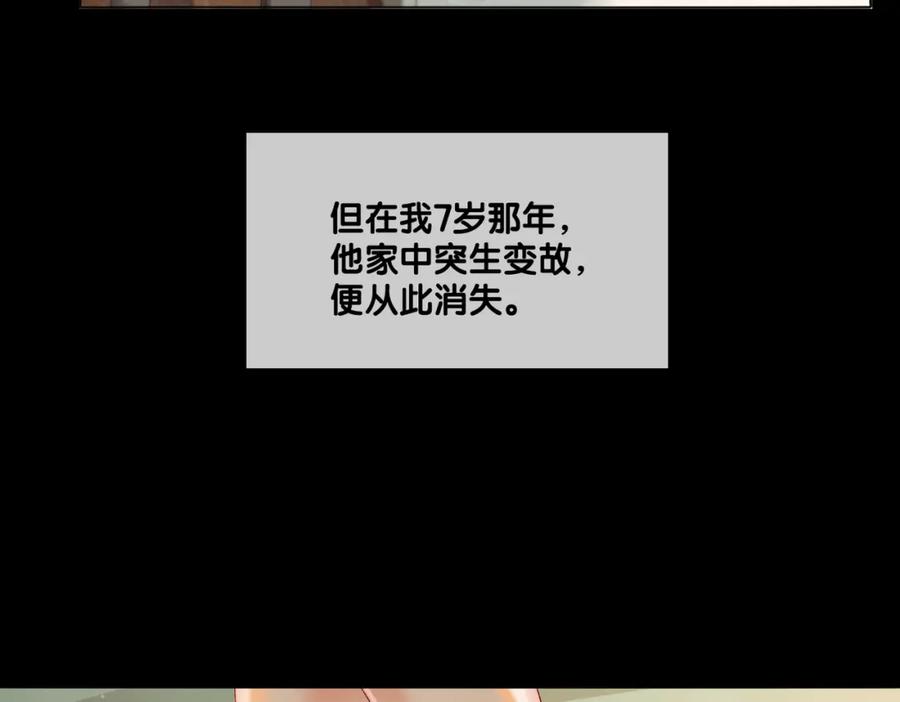 她又又又上热搜啦 第2话 成了亲妈粉？ 第11页