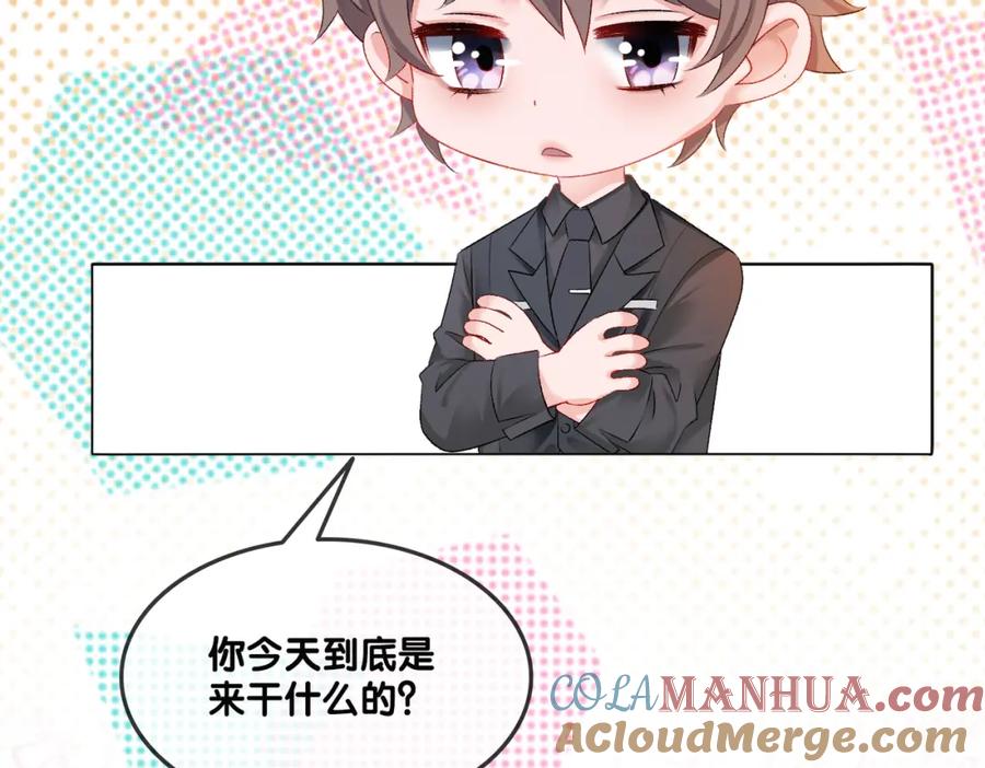 她又又又上热搜啦 第2话 成了亲妈粉？ 第85页