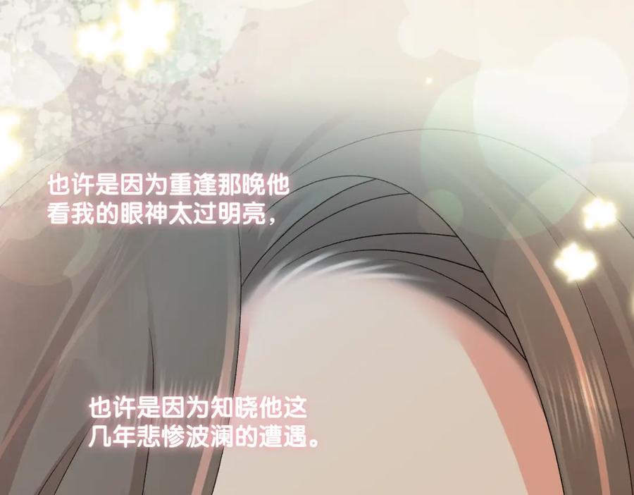 她又又又上热搜啦 第2话 成了亲妈粉？ 第60页