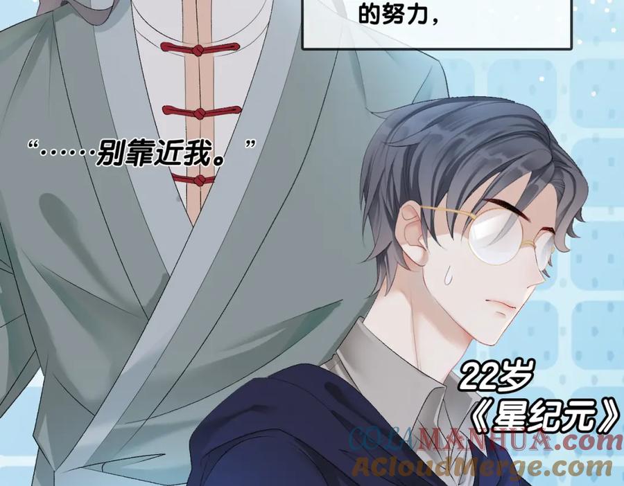 她又又又上热搜啦 第2话 成了亲妈粉？ 第49页