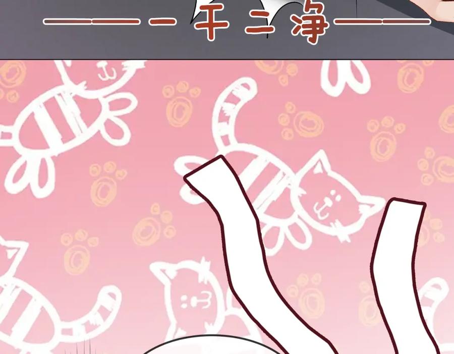 她又又又上热搜啦 第2话 成了亲妈粉？ 第106页