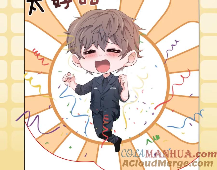 她又又又上热搜啦 第2话 成了亲妈粉？ 第101页