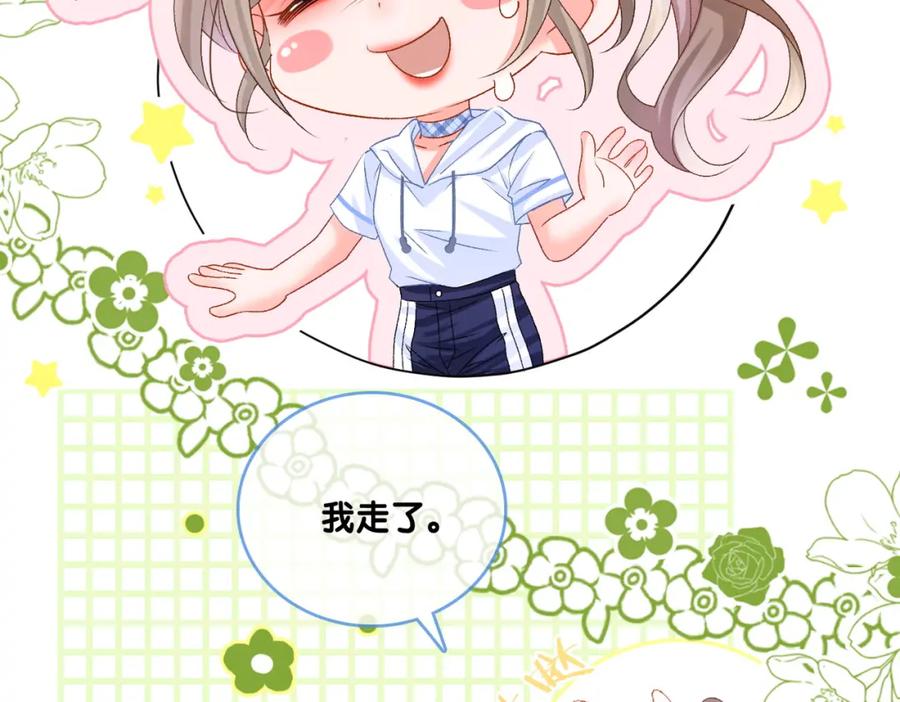 她又又又上热搜啦 第2话 真实心意？ 第62页