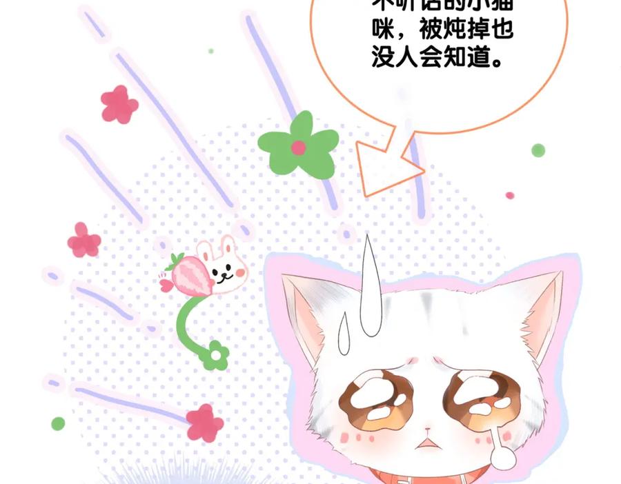 她又又又上热搜啦 第2话 真实心意？ 第82页