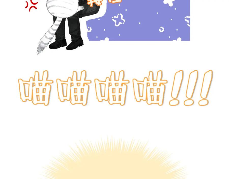 她又又又上热搜啦 第2话 真实心意？ 第98页