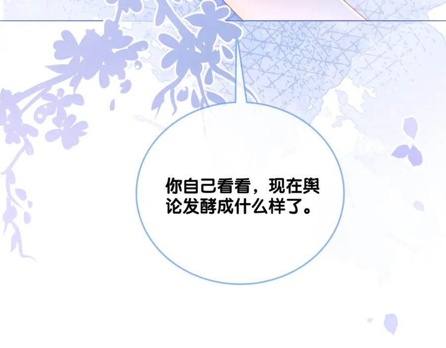 她又又又上热搜啦 第2话 真实心意？ 第22页