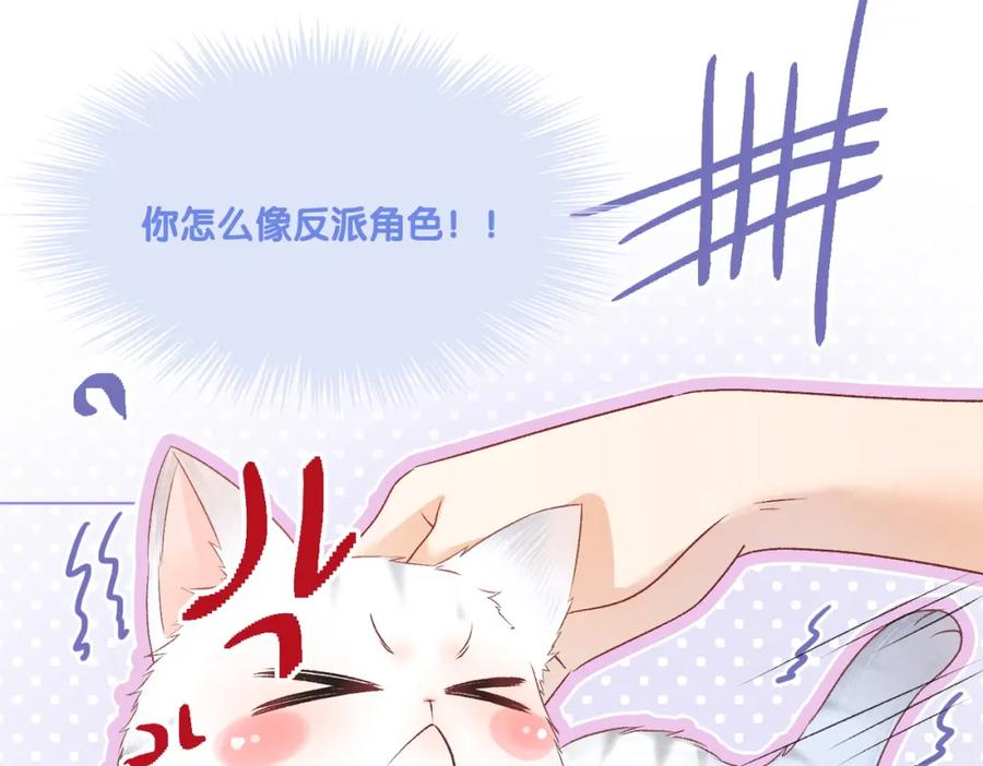 她又又又上热搜啦 第2话 真实心意？ 第79页