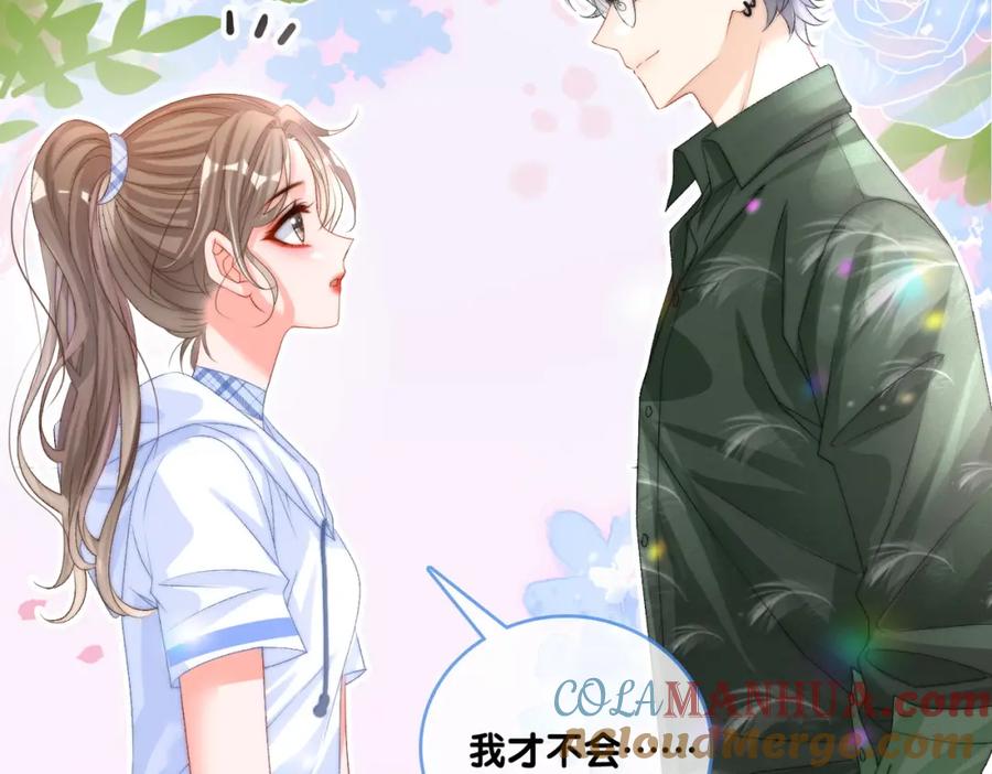 她又又又上热搜啦 第2话 真实心意？ 第57页