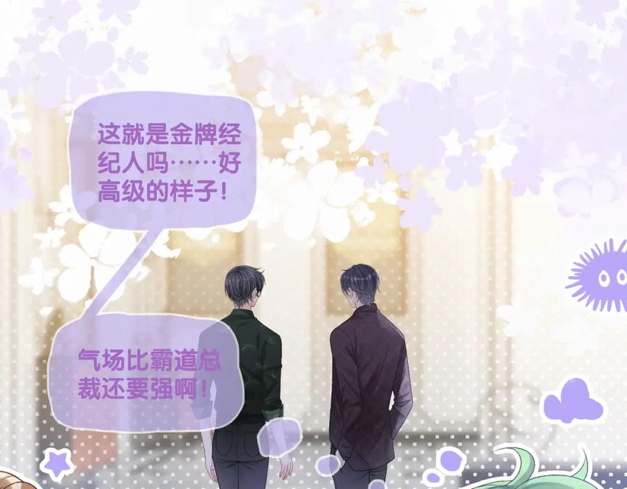 她又又又上热搜啦 第2话 真实心意？ 第4页