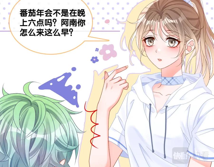 她又又又上热搜啦 第2话 真实心意？ 第8页