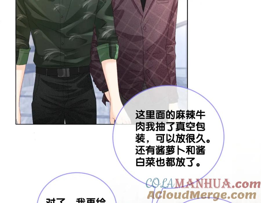 她又又又上热搜啦 第2话 真实心意？ 第45页