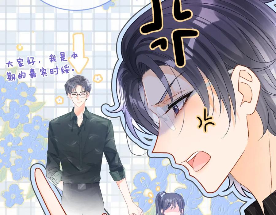 她又又又上热搜啦 第2话 真实心意？ 第38页