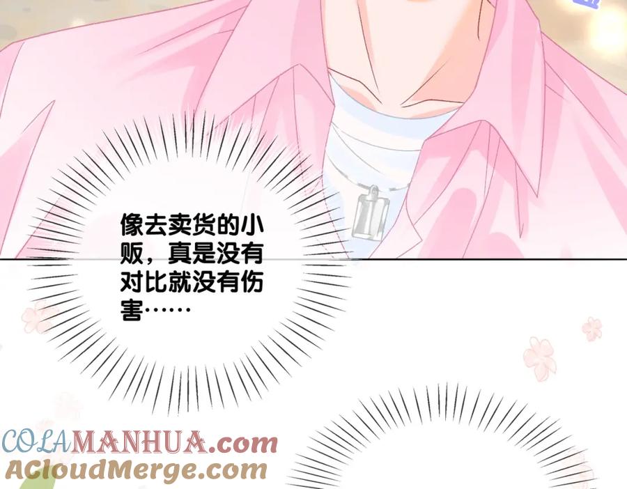她又又又上热搜啦 第2话 真实心意？ 第49页