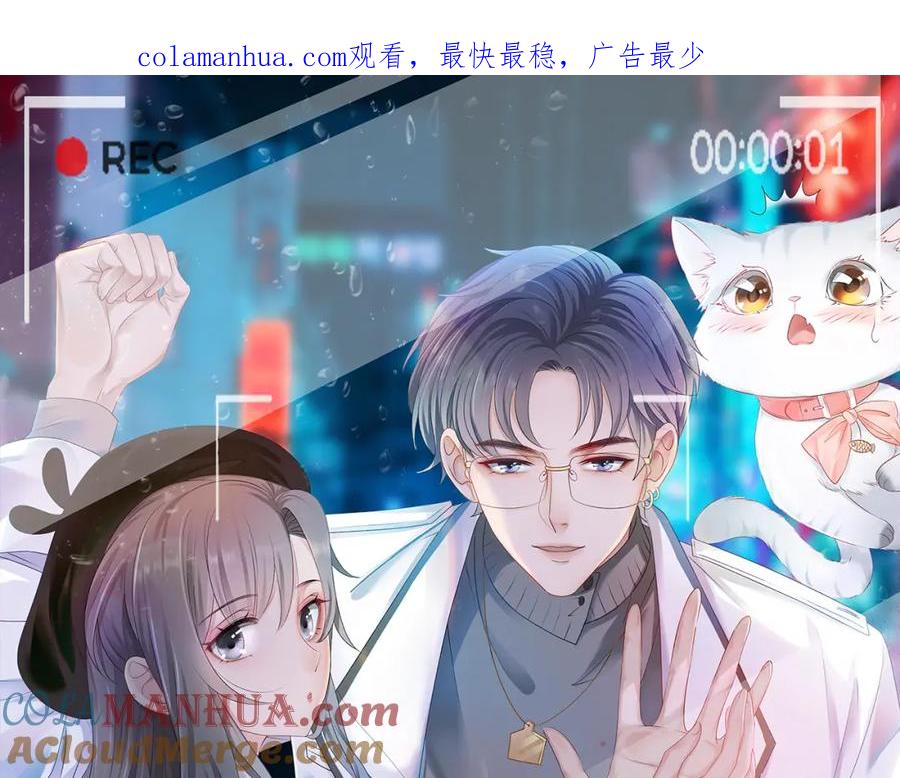 她又又又上热搜啦 第2话 真实心意？ 第1页