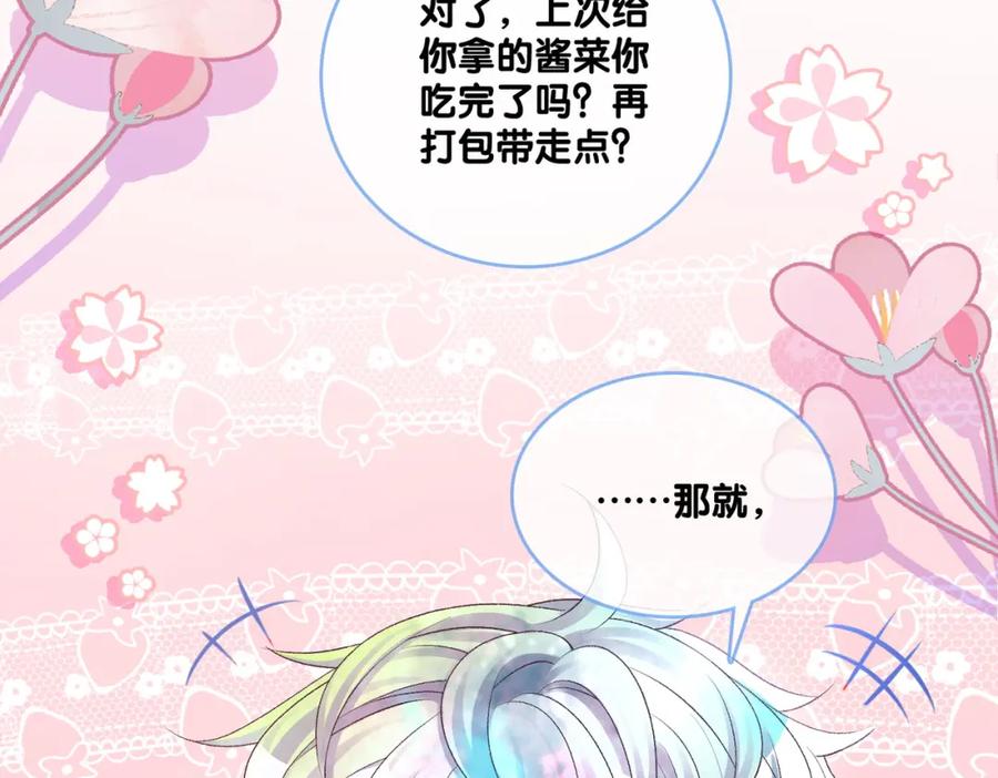 她又又又上热搜啦 第2话 真实心意？ 第16页