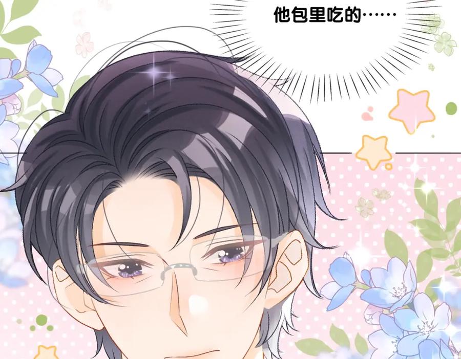 她又又又上热搜啦 第2话 真实心意？ 第50页