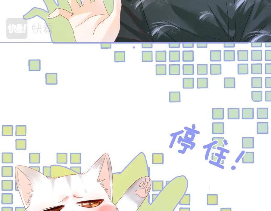 她又又又上热搜啦 第2话 真实心意？ 第68页