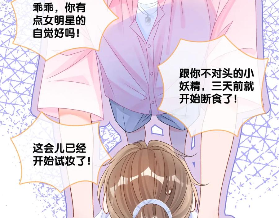 她又又又上热搜啦 第2话 真实心意？ 第10页