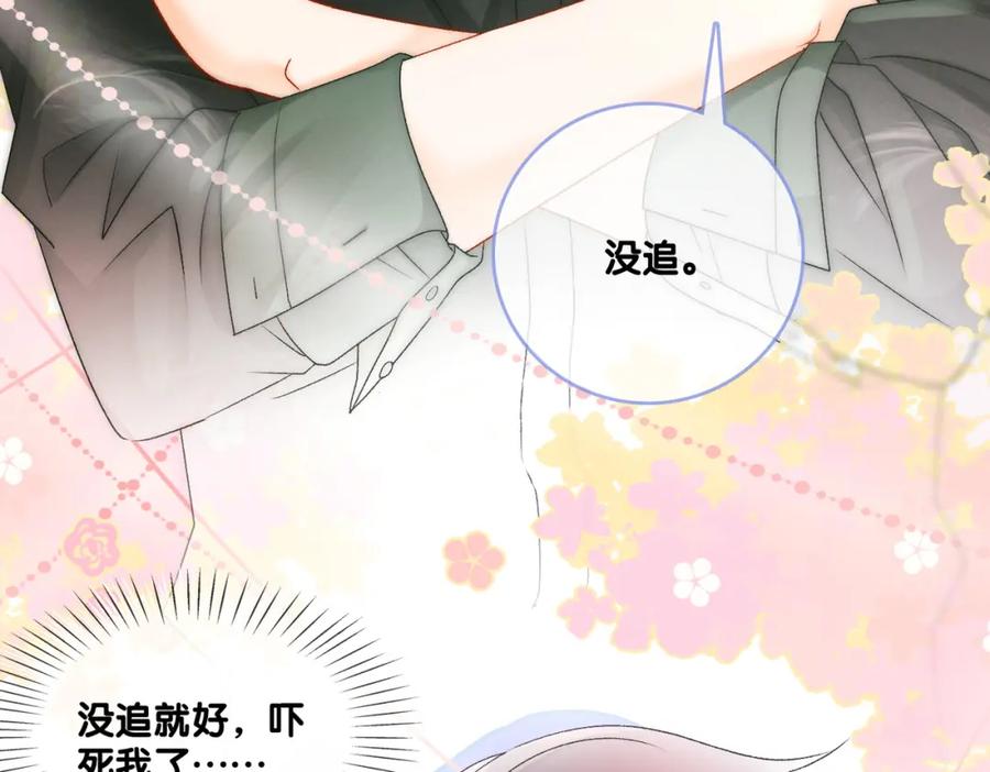 她又又又上热搜啦 第2话 真实心意？ 第31页