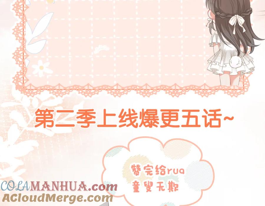 她又又又上热搜啦 第2话 真实心意？ 第113页
