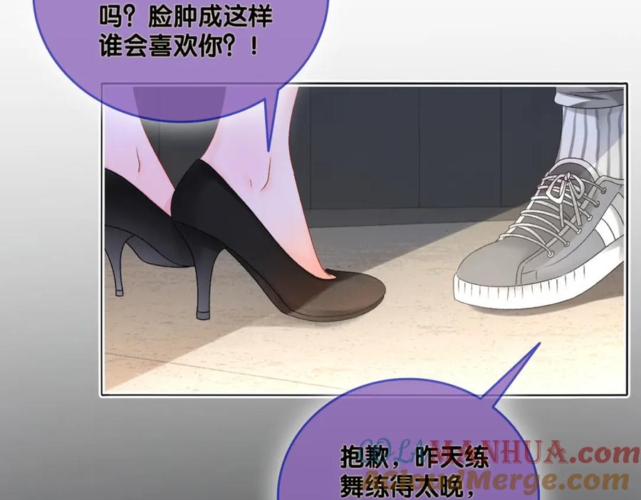 她又又又上热搜啦 第2话 真实心意？ 第105页