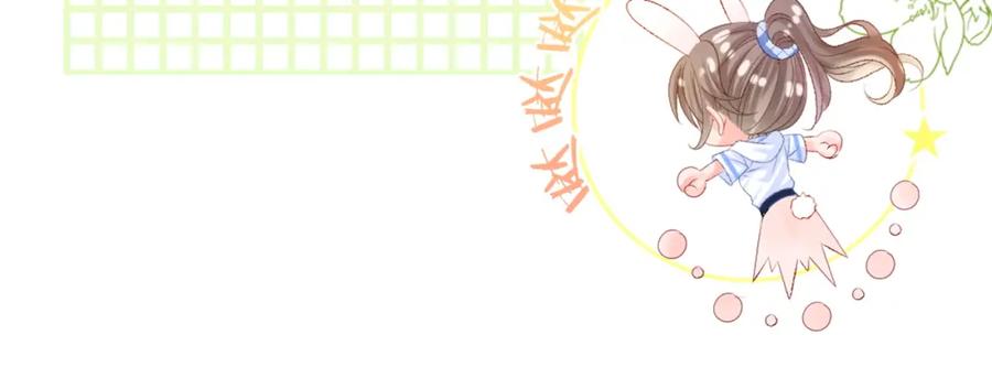 她又又又上热搜啦 第2话 真实心意？ 第63页
