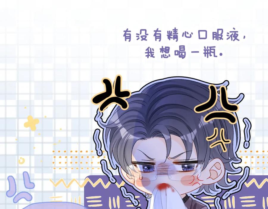 她又又又上热搜啦 第2话 真实心意？ 第36页