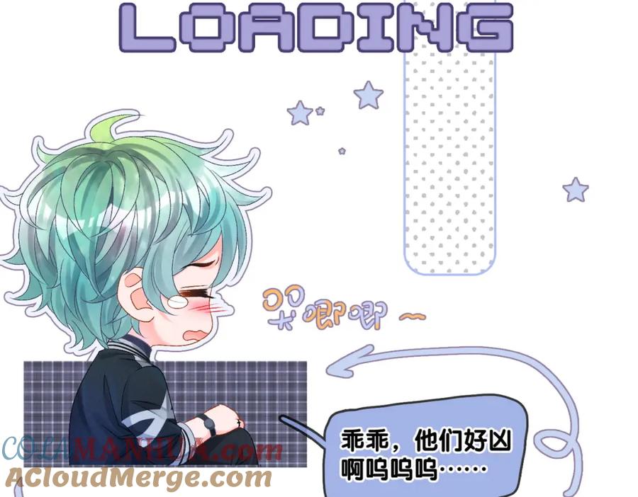 她又又又上热搜啦 第3话 收获迷弟 第65页