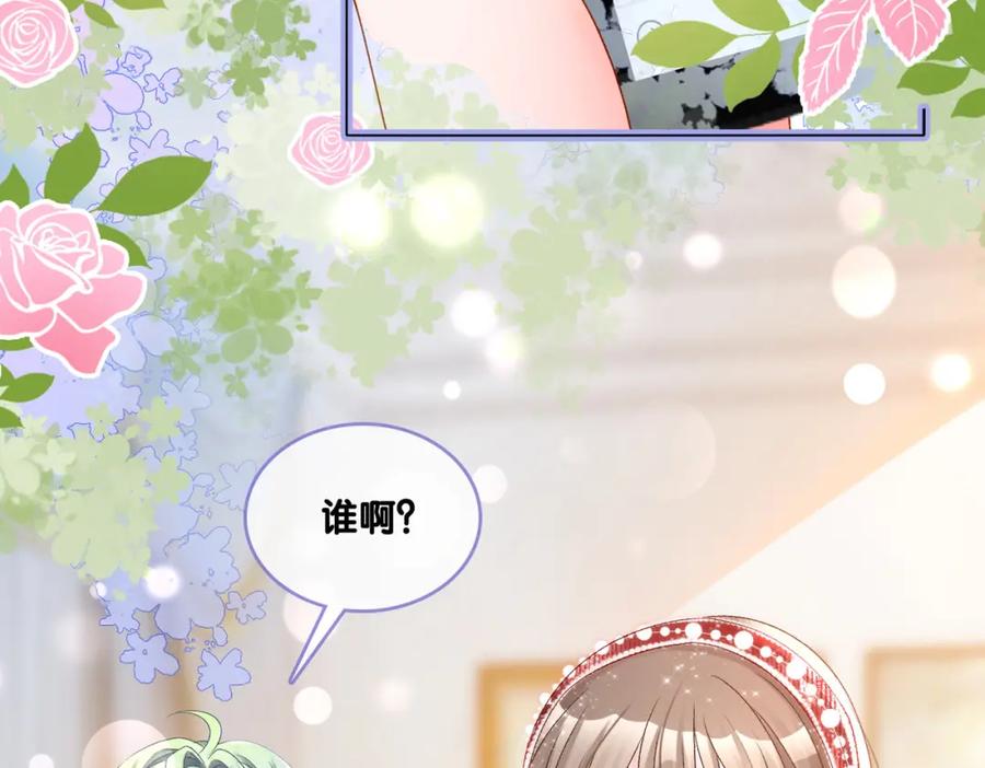 她又又又上热搜啦 第3话 收获迷弟 第30页