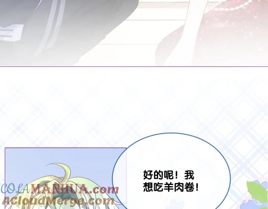 她又又又上热搜啦 第3话 收获迷弟 第69页