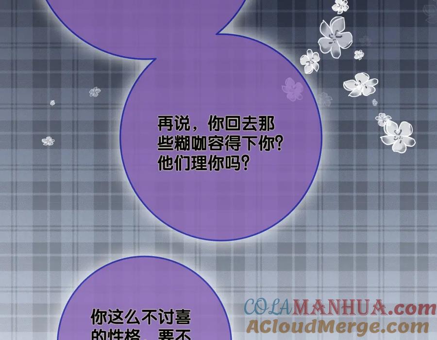 她又又又上热搜啦 第3话 收获迷弟 第81页