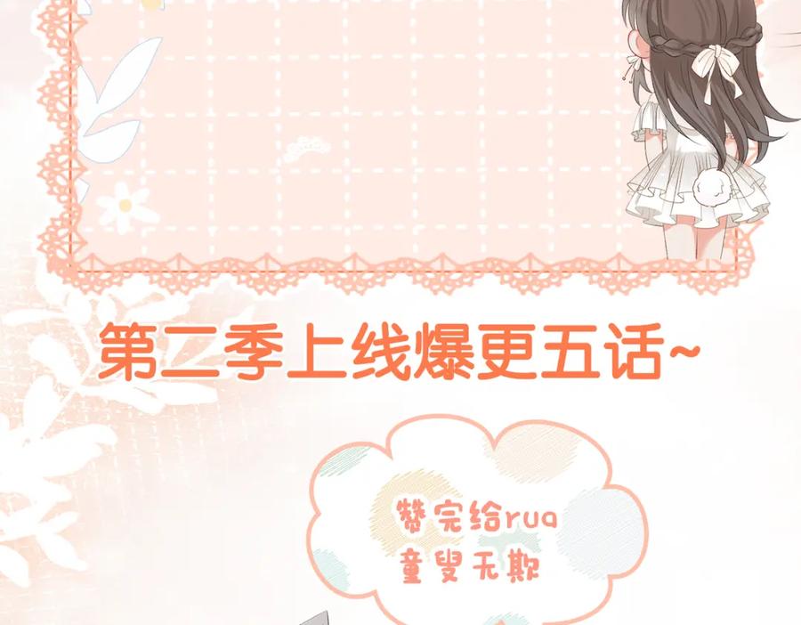 她又又又上热搜啦 第3话 收获迷弟 第128页