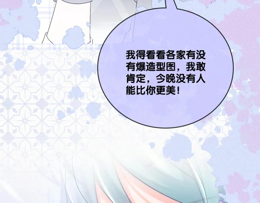 她又又又上热搜啦 第3话 收获迷弟 第47页