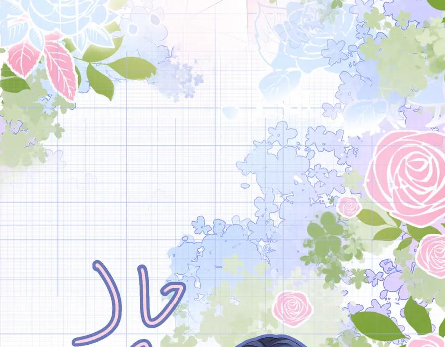 她又又又上热搜啦 第3话 收获迷弟 第122页