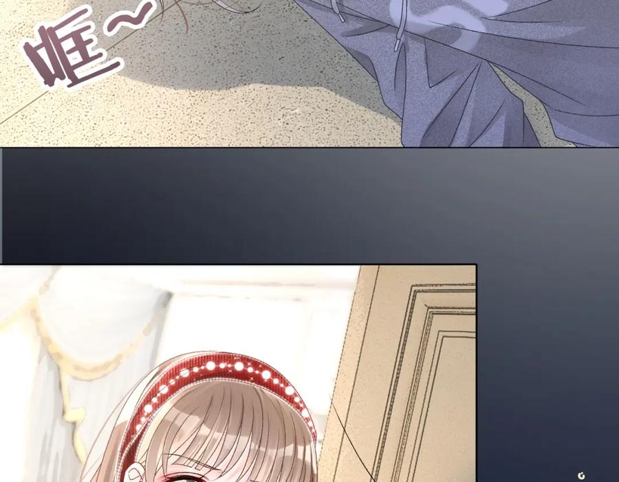 她又又又上热搜啦 第3话 收获迷弟 第95页