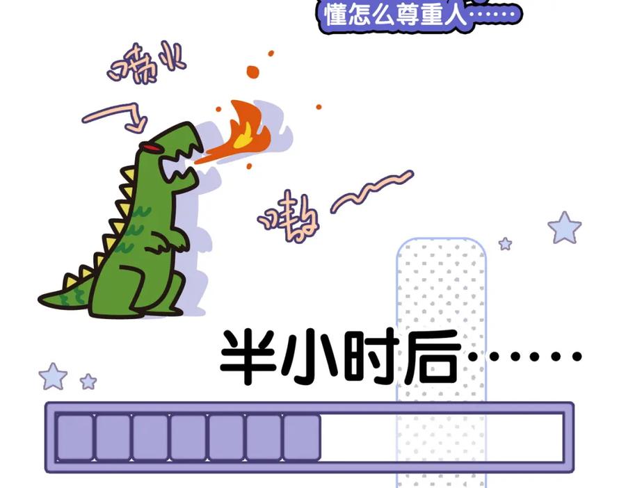 她又又又上热搜啦 第3话 收获迷弟 第64页