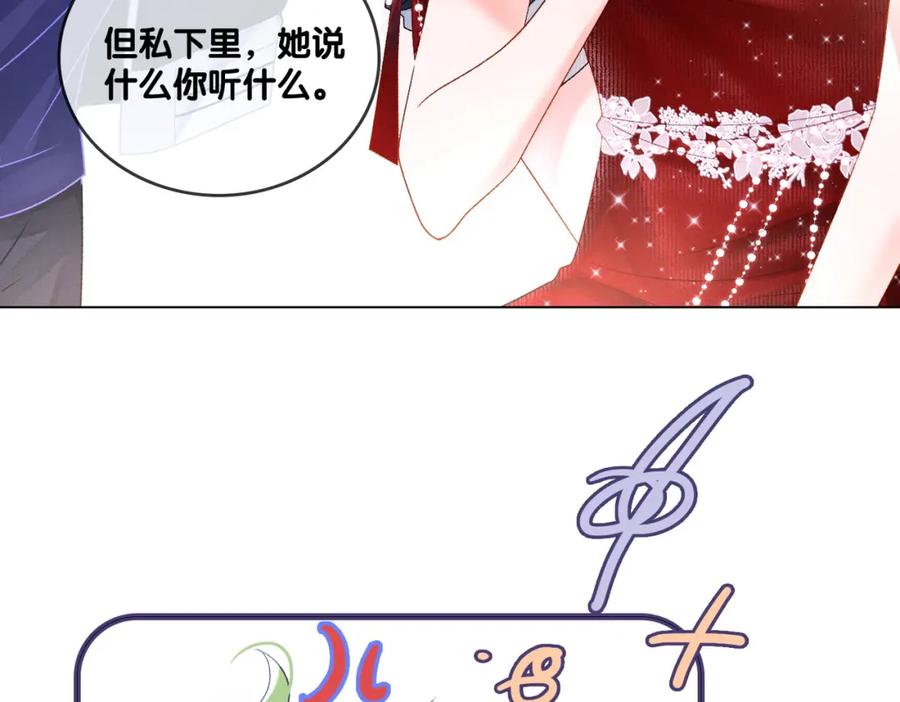 她又又又上热搜啦 第3话 收获迷弟 第62页