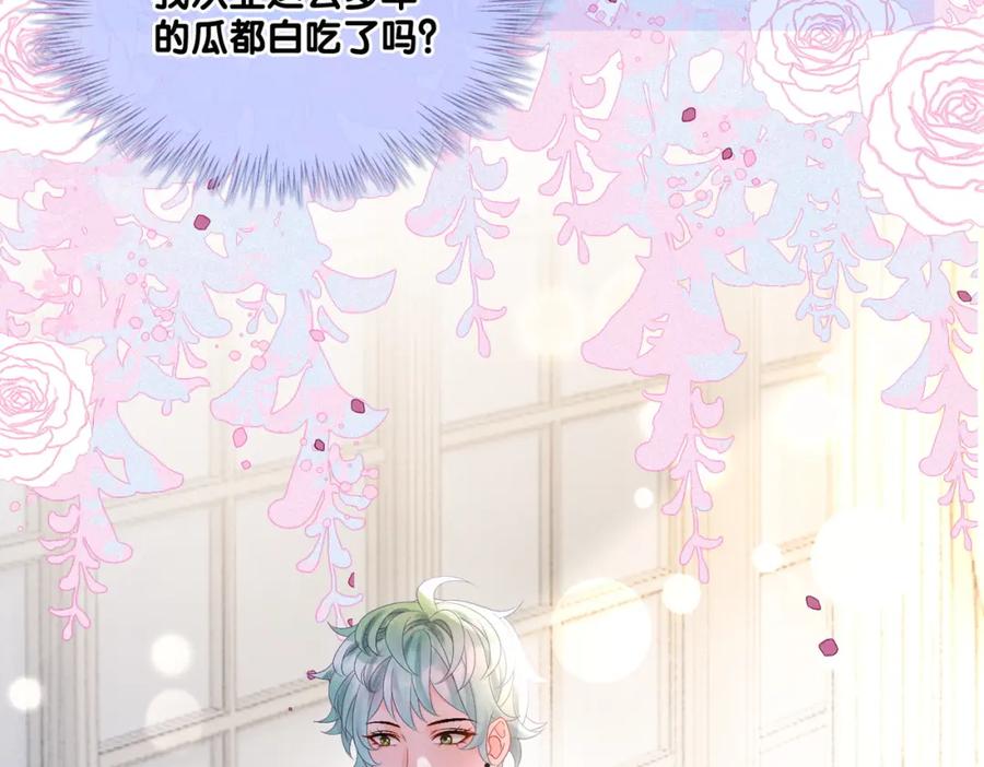 她又又又上热搜啦 第3话 收获迷弟 第39页