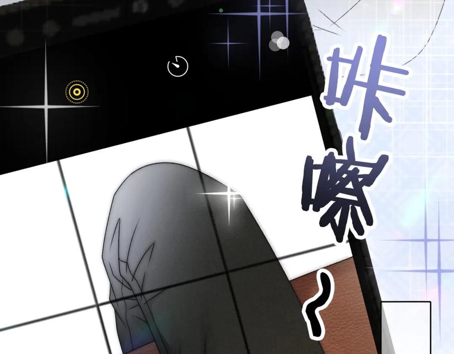 她又又又上热搜啦 第3话 收获迷弟 第19页