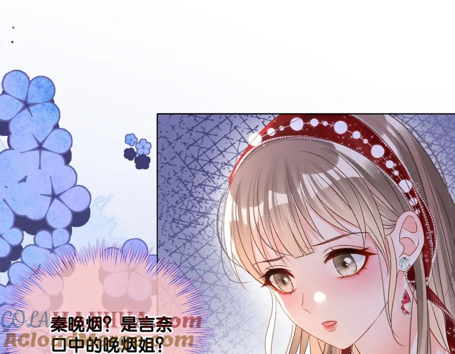 她又又又上热搜啦 第3话 收获迷弟 第57页