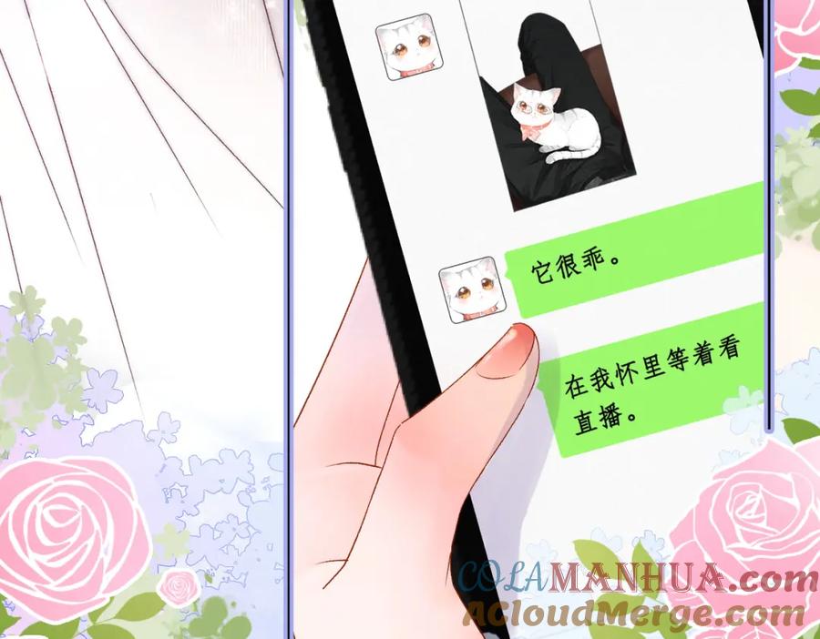 她又又又上热搜啦 第3话 收获迷弟 第29页